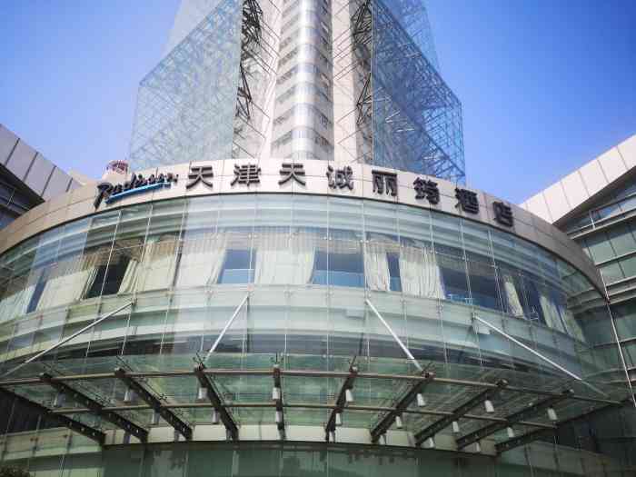 天津天诚丽筠酒店-"尊敬的天诚丽筠酒店的同行们 你们好 .