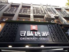 -寻味唐派·牛奶手撕面包(府前街店)