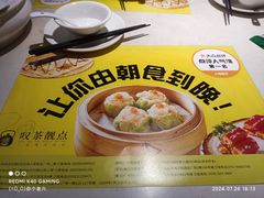 -叹茶靓点·粤式餐厅·全天茶市(石井万民广场店)