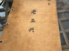 -广迎居老正兴菜馆