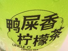-丘大叔柠檬茶(乐峰广场分店)