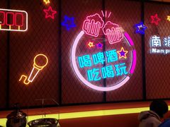 -南浦洞烤肉·新世界版(奥体店)