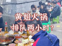 -渝味黄姐火锅(黄泥村店)