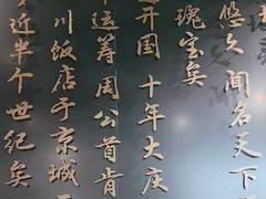 -四川饭店(城乡购物中心店)