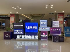 -红星美凯龙(上海沪南店)