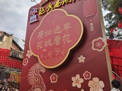 -越秀西湖花市(广州城市广场花卉店)