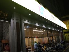 -民信老铺(人民路店)