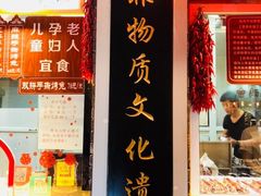 门面-王妈手撕烤兔