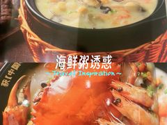 -荔粥记潮汕砂锅粥(新北万达店)