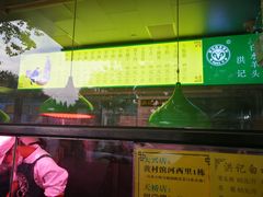 -洪记白水羊头(天坛店)