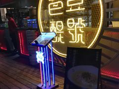 -琶醍壹号•潮菜江景餐吧