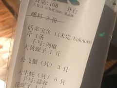 账单-海味当家·蒸锅海鲜(星海公园店)