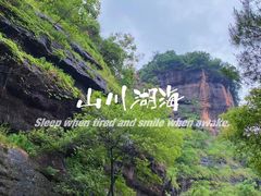 -丹霞山风景名胜区