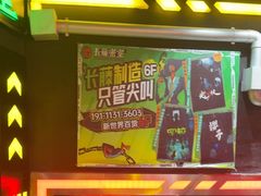 -长藤鬼校(观音桥店)