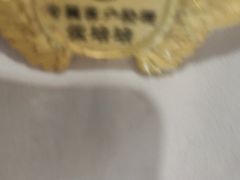 -海底捞火锅(大唐店)