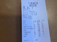 -大唐靓汤江门私房菜(景田店)