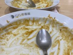 -CoCo壱番屋(现代城店)
