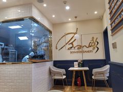 大堂-BONBON BAKERY