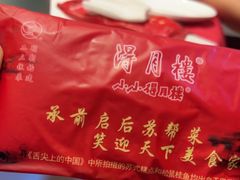-得月楼·省级非遗·传统苏帮菜(观前店)
