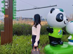 -中国天府农业博览园