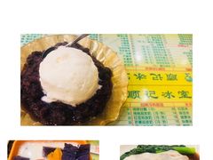 -顺记冰室(宝华路店)