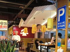 -怪噜范·老贵阳街头名小吃(鸿通城店)