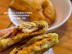 芝麻肉松酥饼-苏记丸子汤
