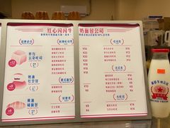 -红心闪闪面包牛奶公司(旺角星辰店)