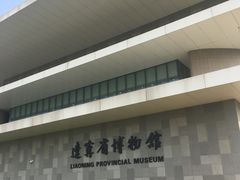 门面-辽宁省博物馆