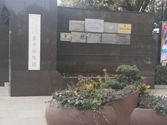 -宋庆龄陵园