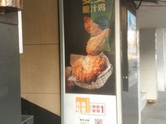 门面-麦当劳(福清小桥店)