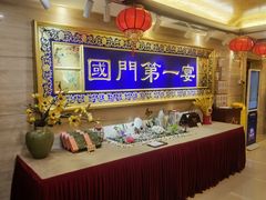 -无名居(中关村辽宁大厦店)