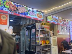 -阿昌白族石板烧·菌锅(大理古城店)