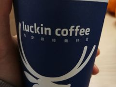 -瑞幸咖啡(长城大厦店)