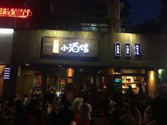 门面-以前的小酒馆(中山广场店)