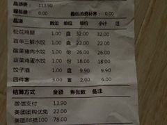 -东方饺子王(重庆路亚泰店)