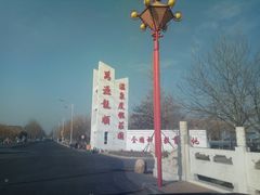 -万源龙顺度假庄园生态观光园