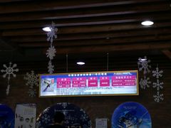-乔波室内滑雪场
