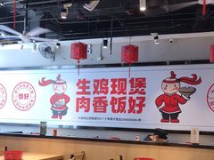 大堂-歪嘴香鸡公煲(大连佳兆业店)