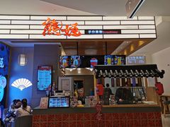 门面-熊姬手作茶物(汇金谷店)