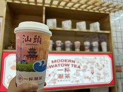 -一杯潮茶·专注潮汕茶饮(十二中创始店)