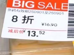 -永辉超市(萧山宝龙广场店)