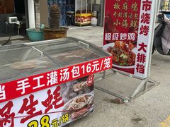-椒馋小馆(绿源路店)