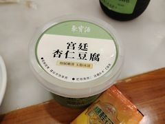 -聚宝源(牛街创始店)
