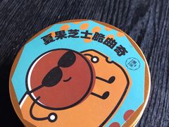 -家琳甜品(江南东店)