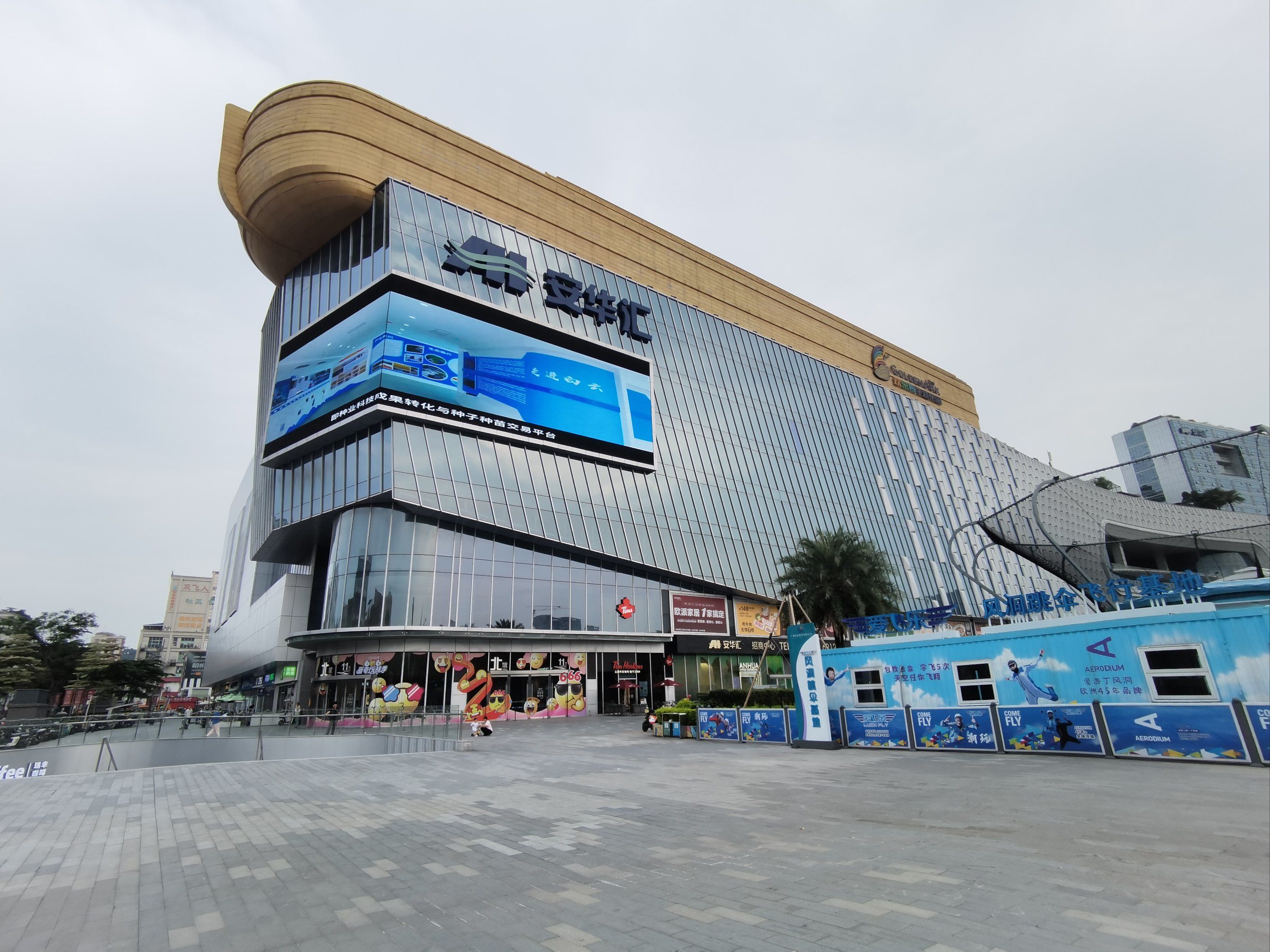 安华汇是一座诺亚方舟吗