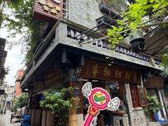 -吴财记面家(大同路店)