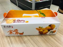 金栆蛋糕-奕顺轩食品(神农路店)