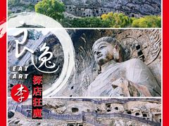 -龙门石窟