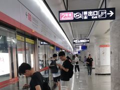 -螃蟹岬(地铁站)